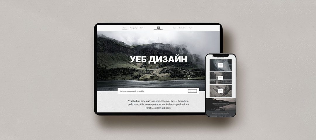 Визуални решения за уебсайтове