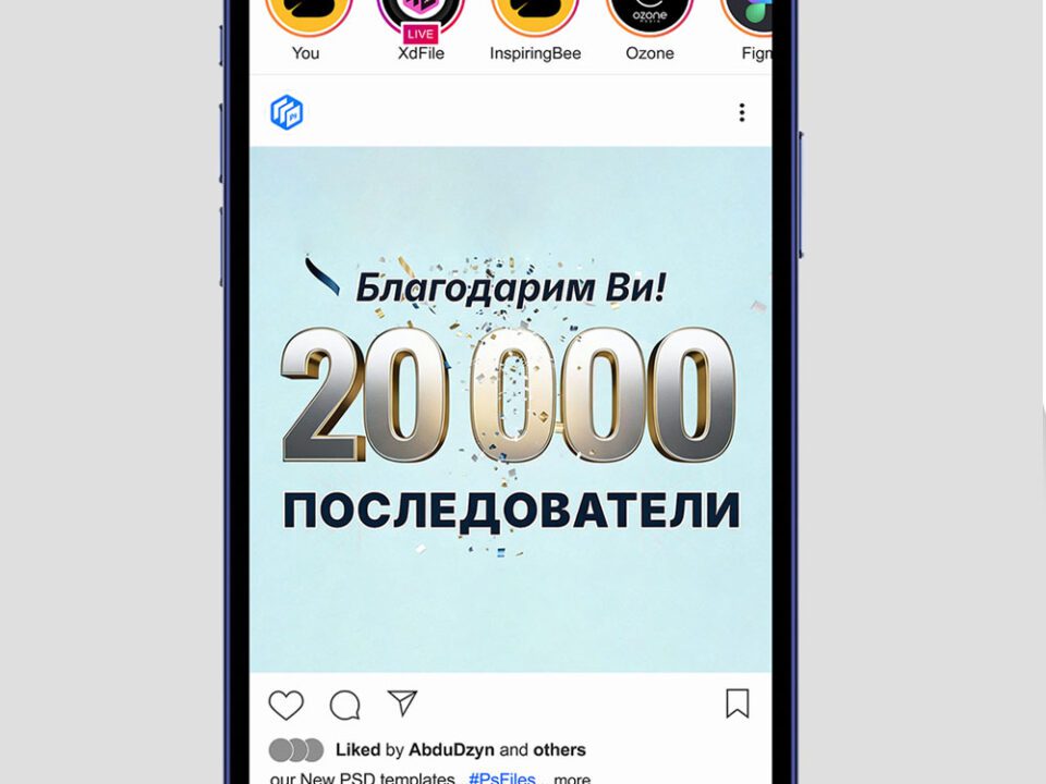 Постер за социално събитие 20000 абонати