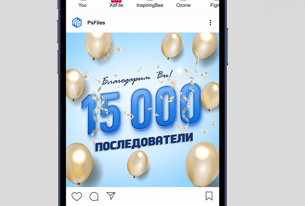 Постер за социално събитие 15000 абонати