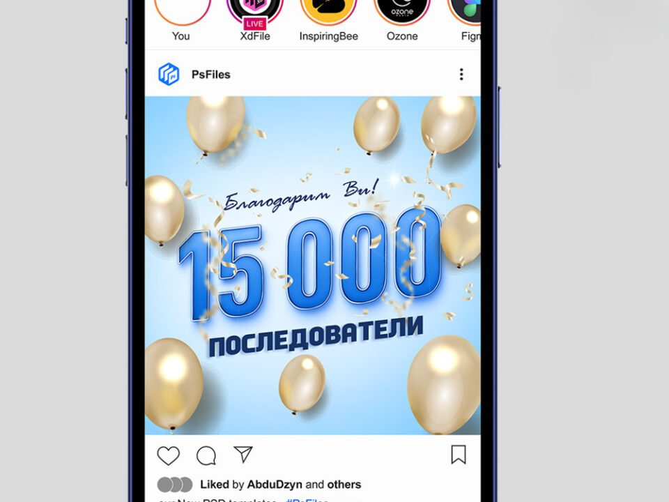 Постер за социално събитие 15000 абонати